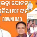 subhadra yojana form odia pdf download