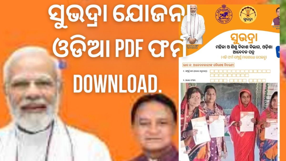 subhadra yojana form odia pdf download