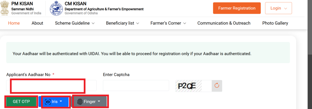 Odisha CM Kisan Yojana 2025 Registration, Apply Online, सीएम किसान योजना