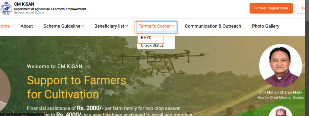 cm kisan yojana e-kyc