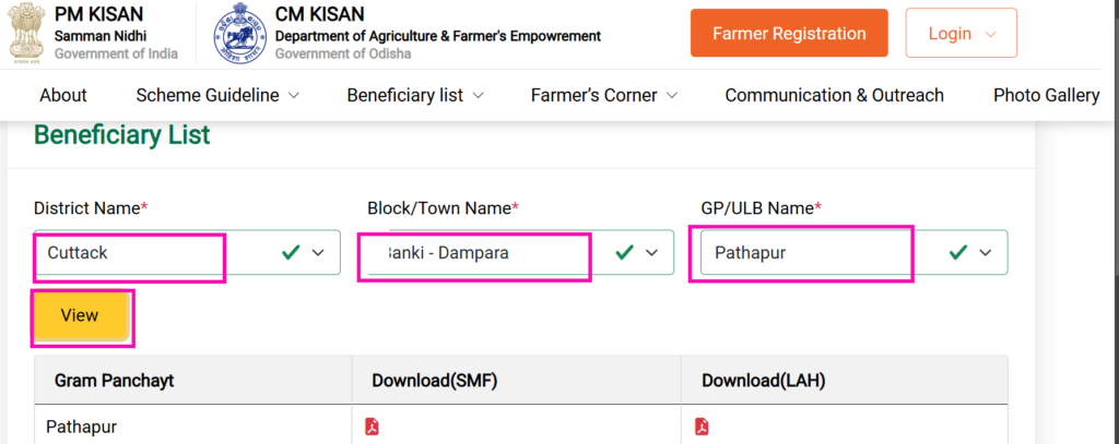 Odisha CM Kisan Yojana 2025 Registration, Apply Online, सीएम किसान योजना